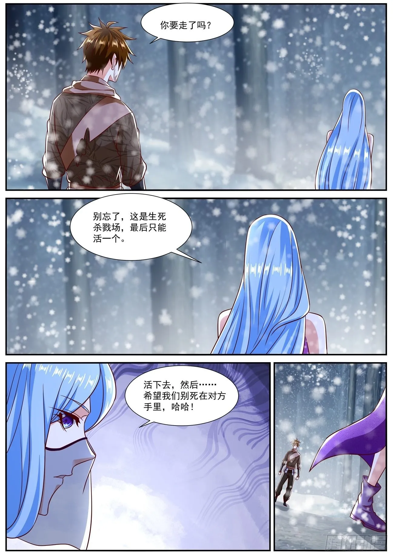 重生之都市修仙十里剑神笔趣阁漫画,第800回5图