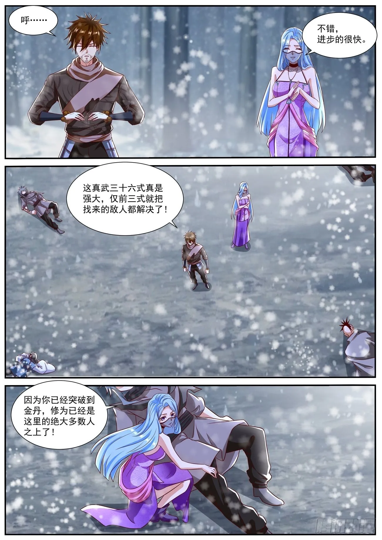 重生之都市修仙十里剑神笔趣阁漫画,第800回2图