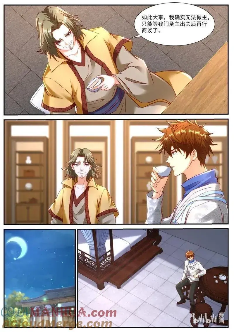重生之都市修仙第三季动漫完整版漫画,第943回3图