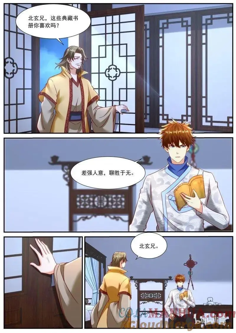 重生之都市修仙第三季动漫完整版漫画,第943回4图