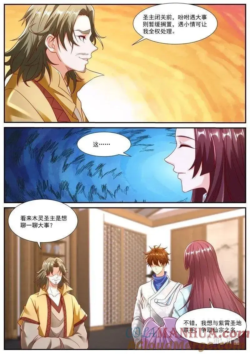 重生之都市修仙第三季动漫完整版漫画,第943回2图