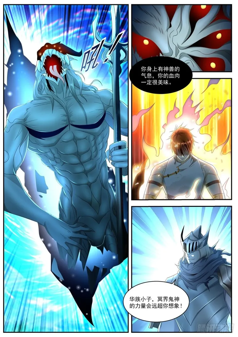 重生之都市修仙至尊秦凡笔趣阁漫画,第548回1图