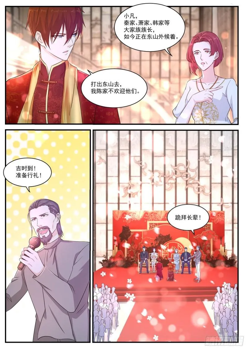 重生之都市修仙有声书漫画,第371回5图