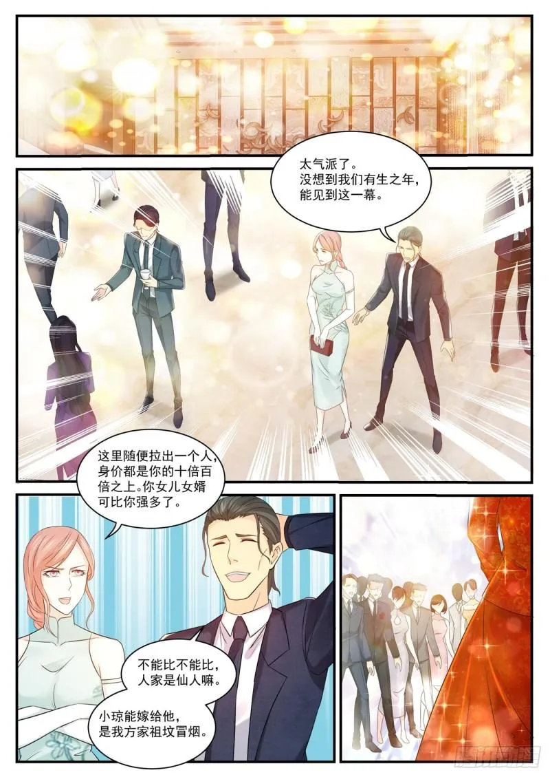 重生之都市修仙有声书漫画,第371回2图