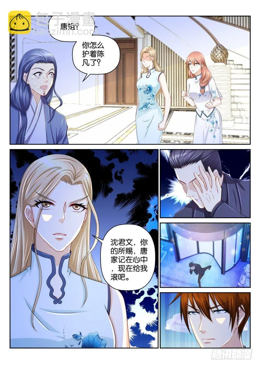 重生之都市修仙有声书漫画,第151回3图
