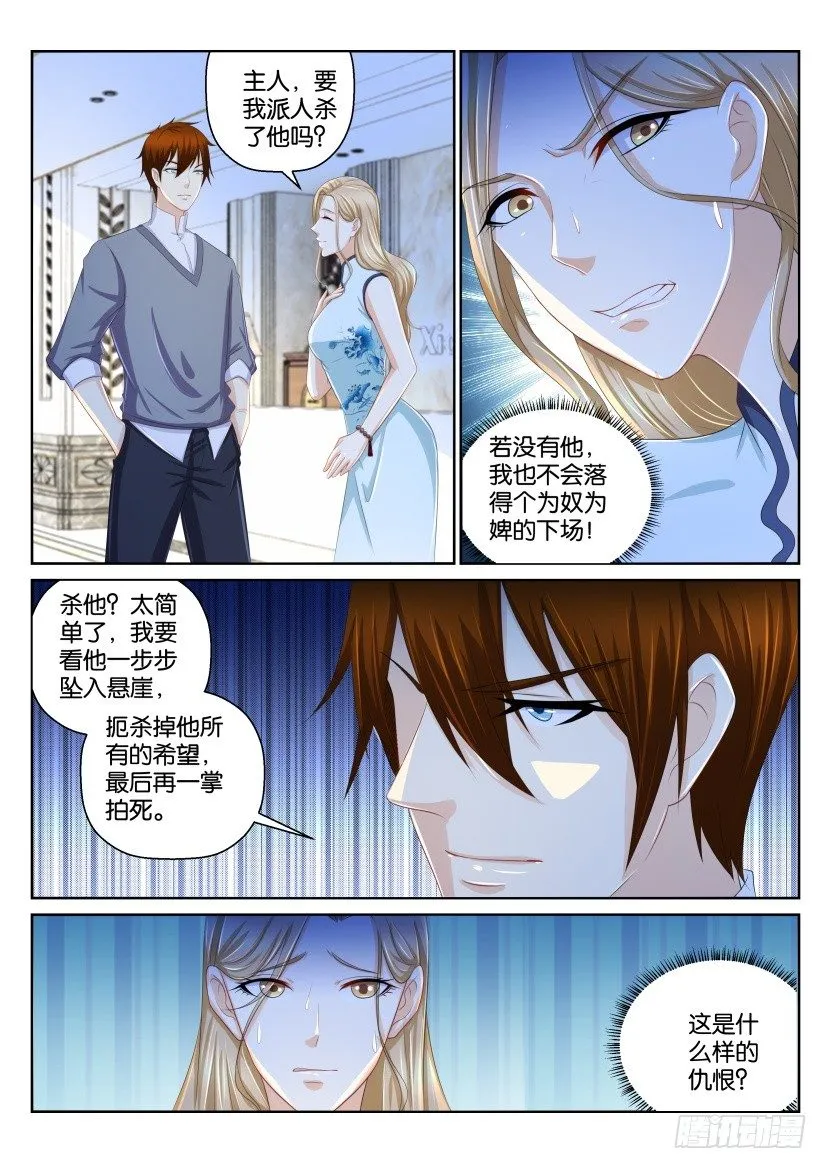 重生之都市修仙有声书漫画,第151回4图