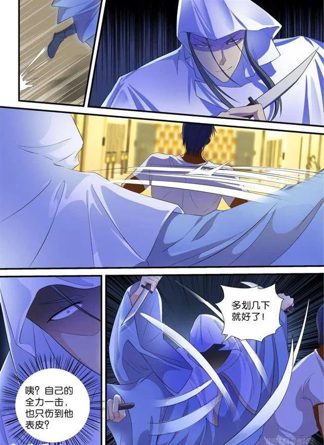 重生之都市修仙漫画免费漫画,第118回2图