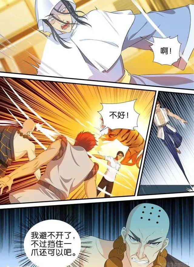 重生之都市修仙漫画免费漫画,第118回5图