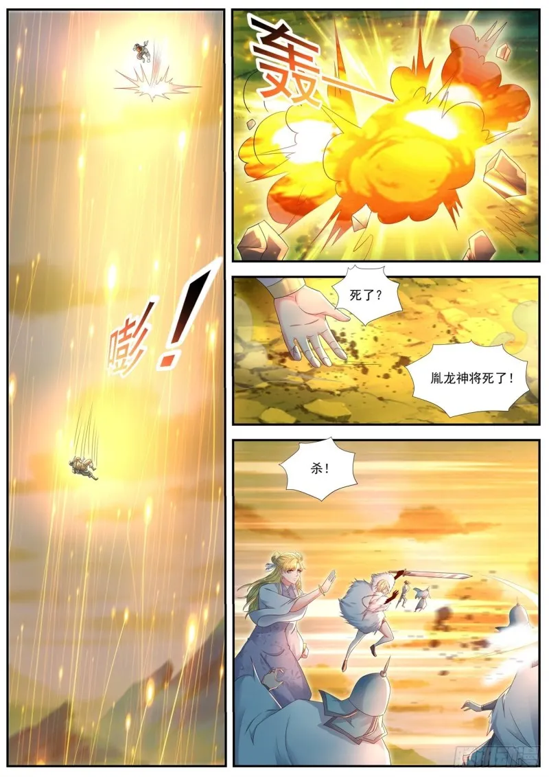 重生之都市修仙为什么被起点删除漫画,第540回2图