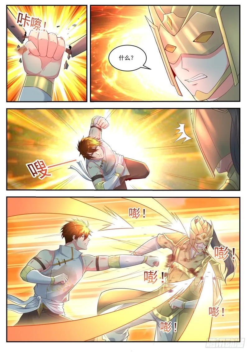重生之都市修仙为什么被起点删除漫画,第540回1图