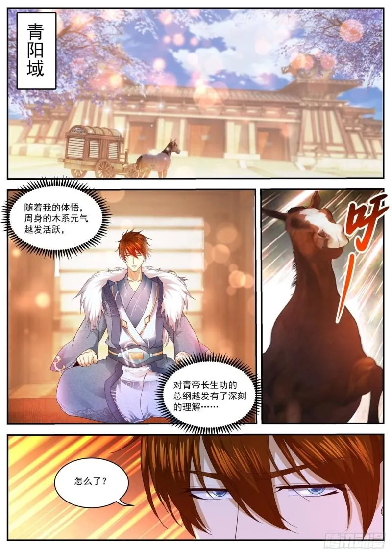 重生之都市修仙陈天问免费全集漫画,第465回5图