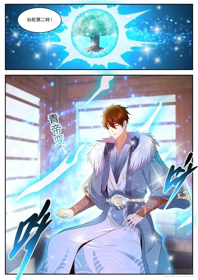 重生之都市修仙陈天问免费全集漫画,第465回3图