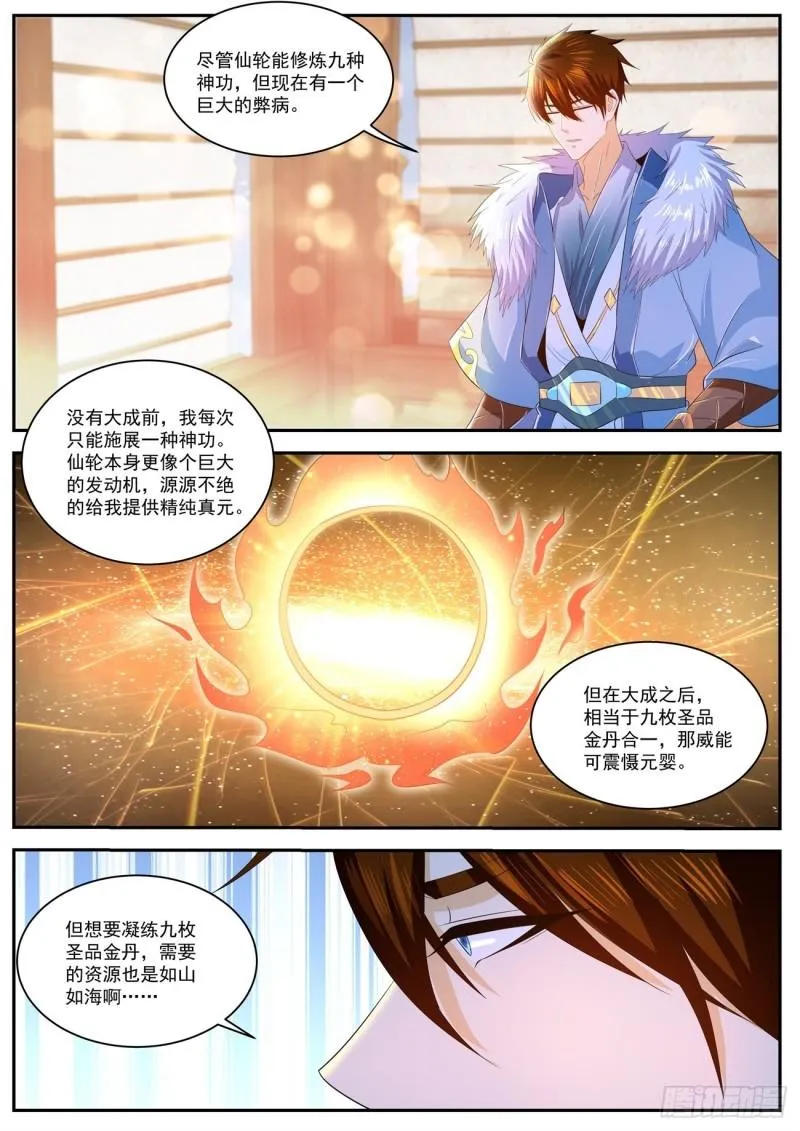 重生之都市修仙陈天问免费全集漫画,第465回2图