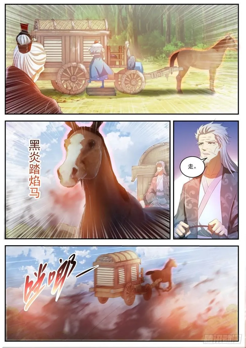重生之都市修仙陈天问免费全集漫画,第465回1图