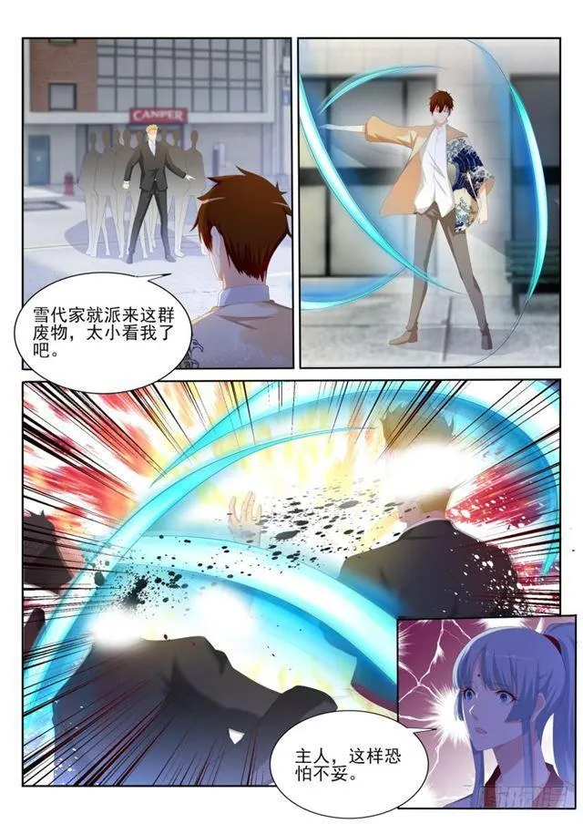 重生之都市修仙音频mp3下载漫画,第200回2图