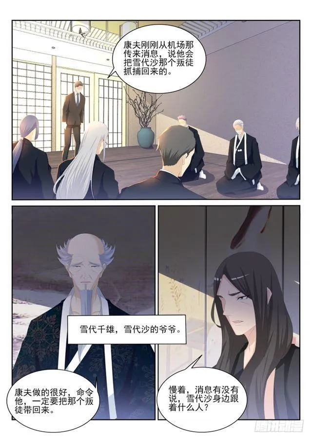 重生之都市修仙音频mp3下载漫画,第200回5图