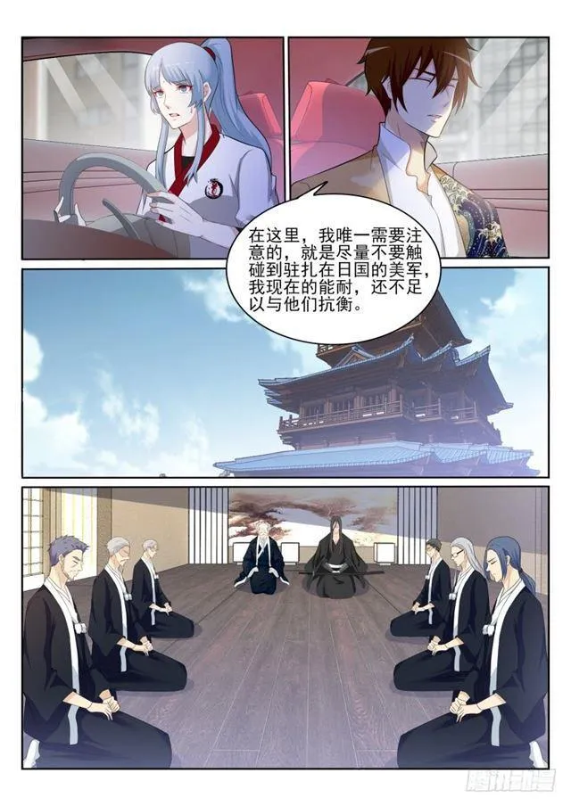 重生之都市修仙音频mp3下载漫画,第200回4图