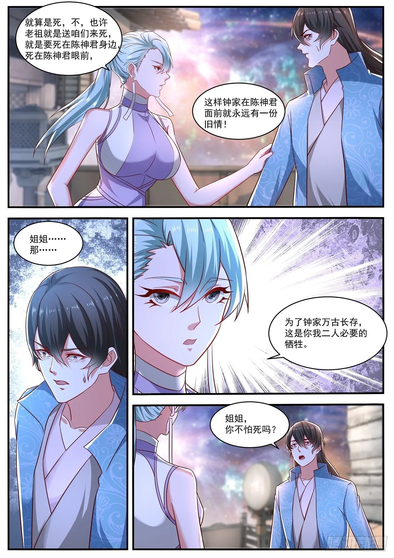 重生之都市修仙动漫第一季漫画,第662回3图