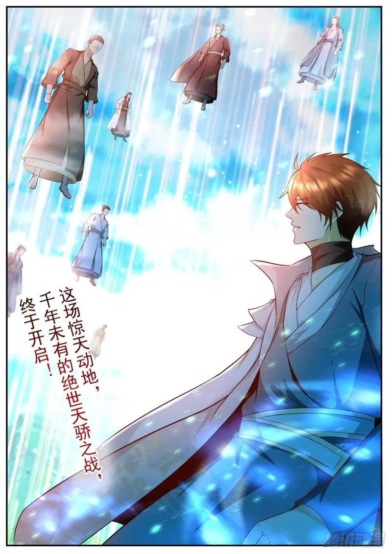 重生之都市修仙陈北玄笔趣阁免费阅读全文漫画,第506回3图