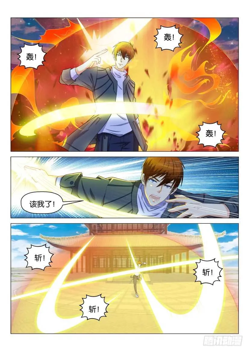 重生之都市修仙秦风漫画,第127回1图