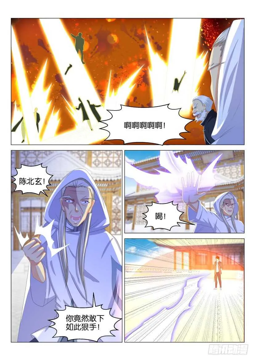 重生之都市修仙秦风漫画,第127回2图
