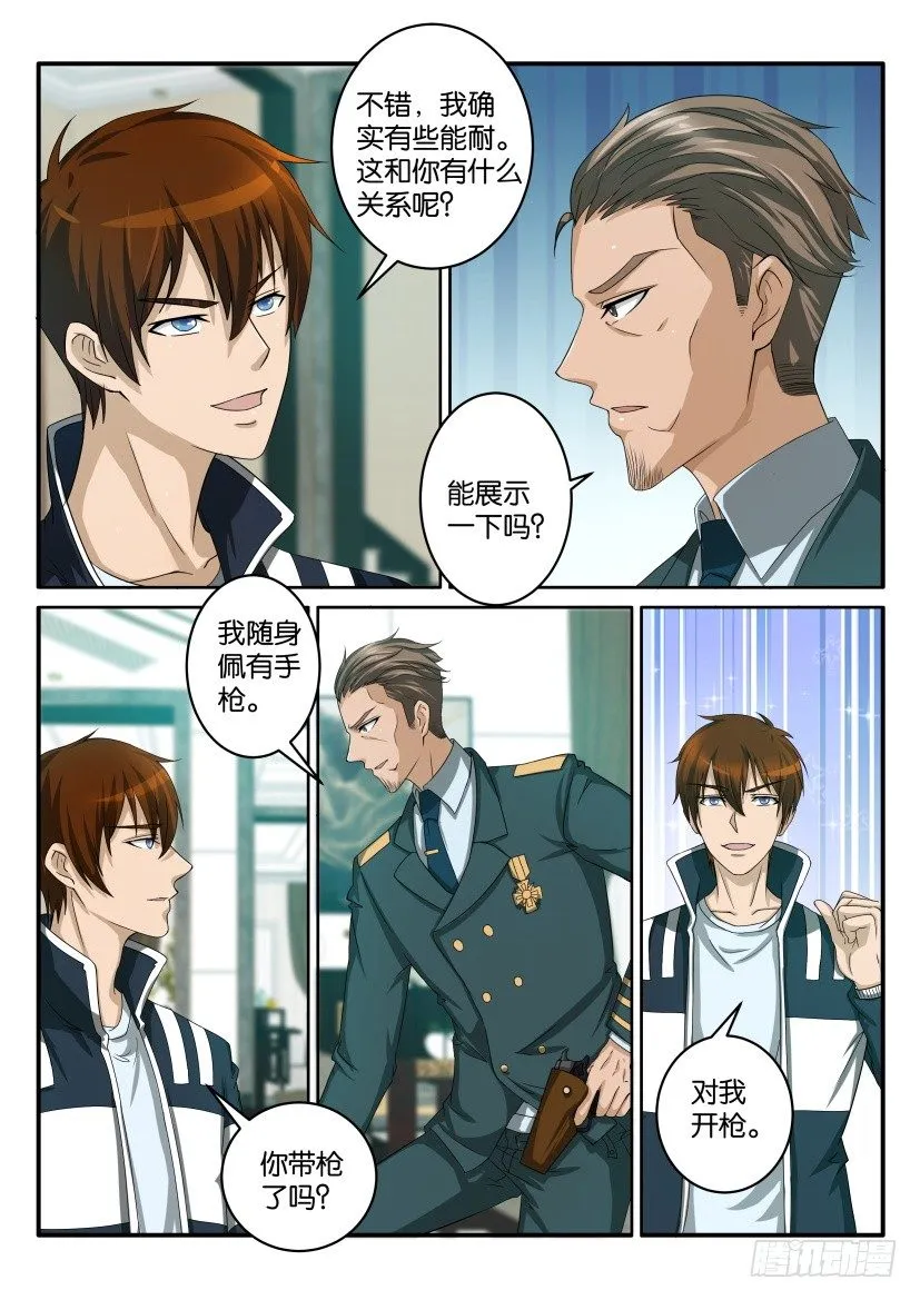 重生之都市修仙宇宙篇漫画,第五十六回1图