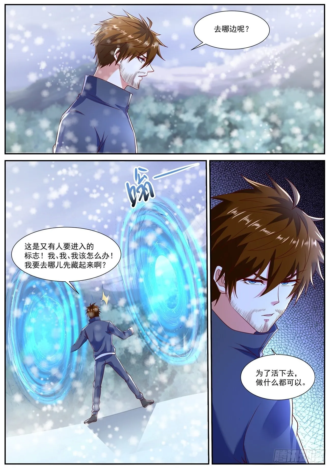 重生之都市修仙陈北玄小说漫画,第796回2图