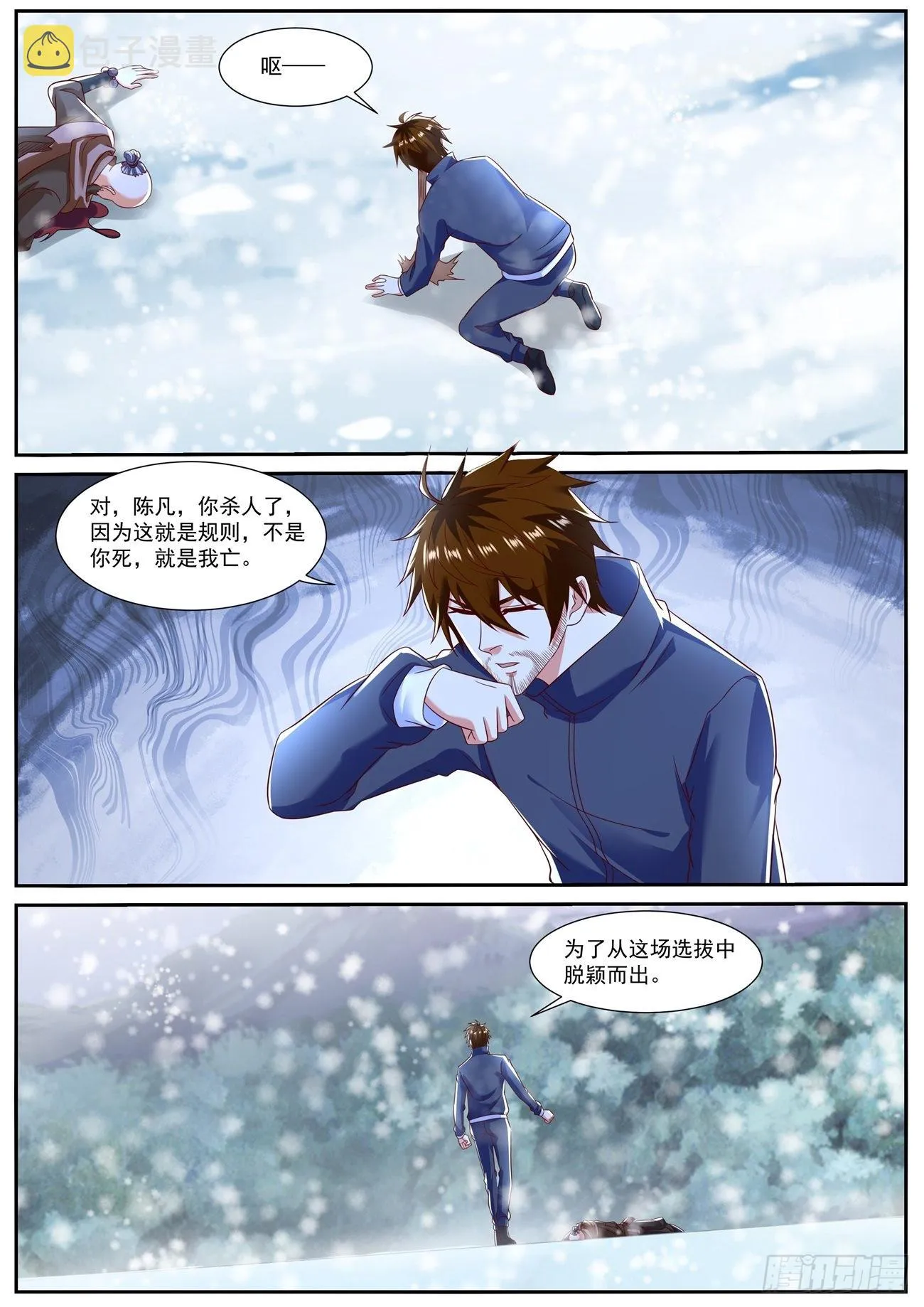 重生之都市修仙陈北玄小说漫画,第796回5图