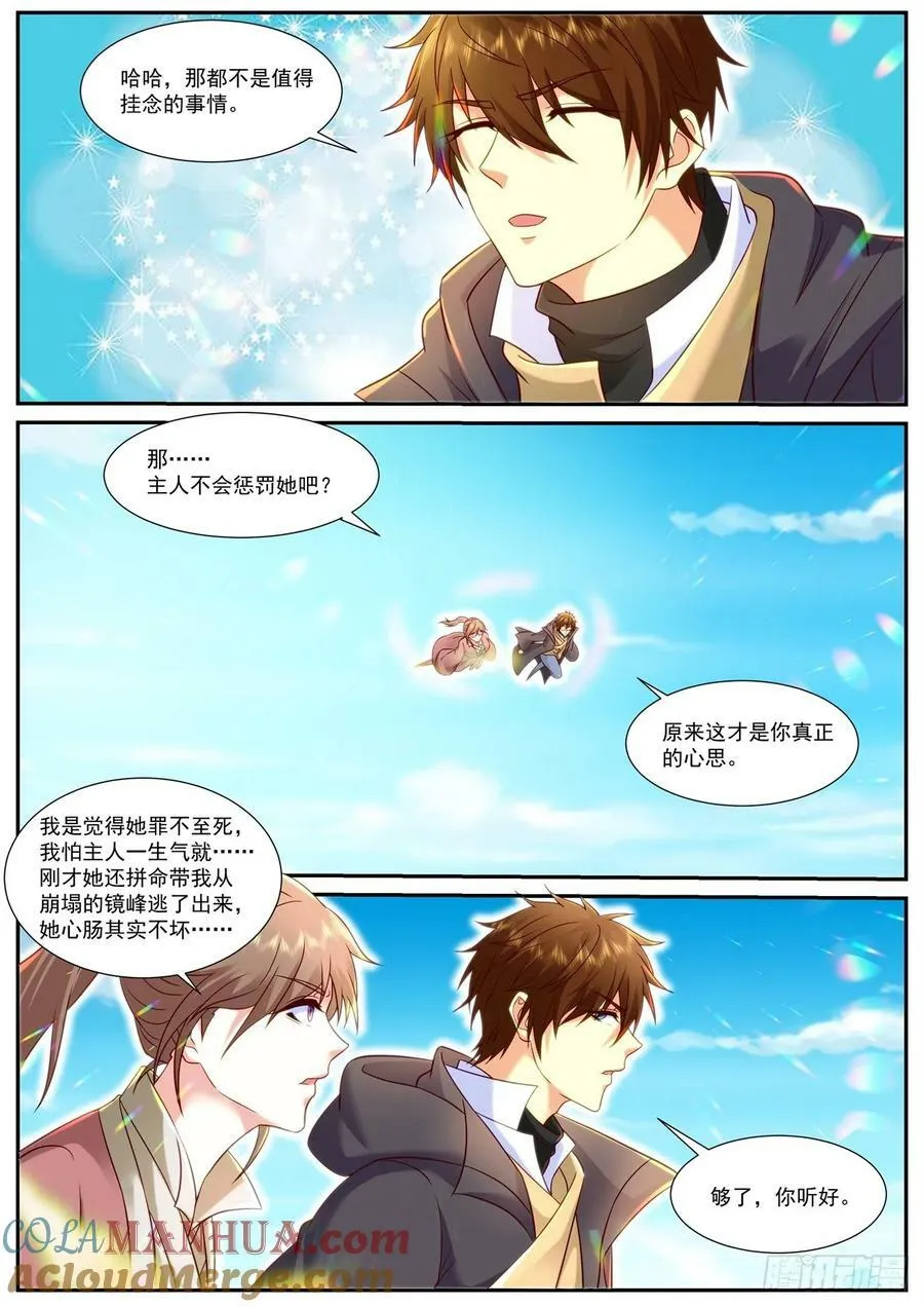 重生之都市修仙陈北玄小说漫画,第897回4图