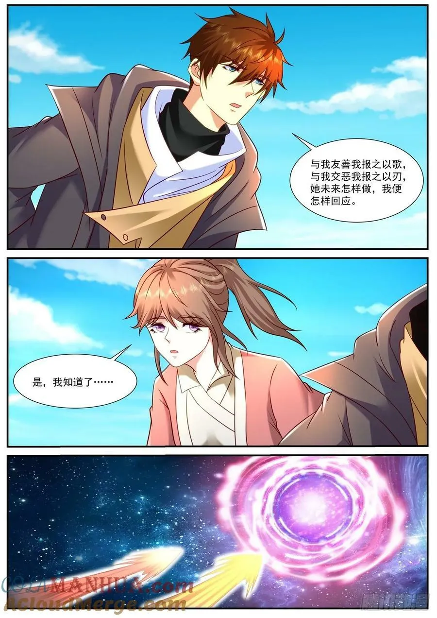 重生之都市修仙陈北玄小说漫画,第897回5图