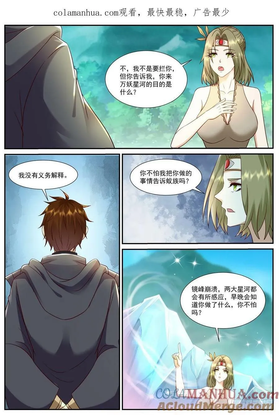 重生之都市修仙陈北玄小说漫画,第897回1图