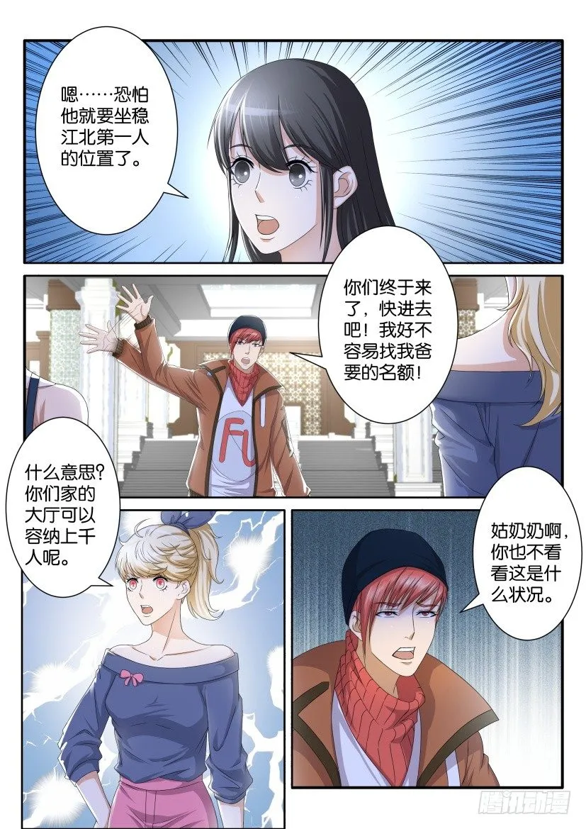 重生之都市修仙至尊漫画,第七十四回1图