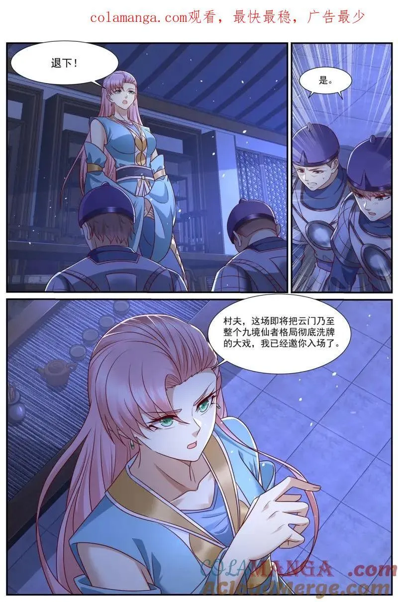 重生之都市修仙至尊漫画,第993话 第978回1图