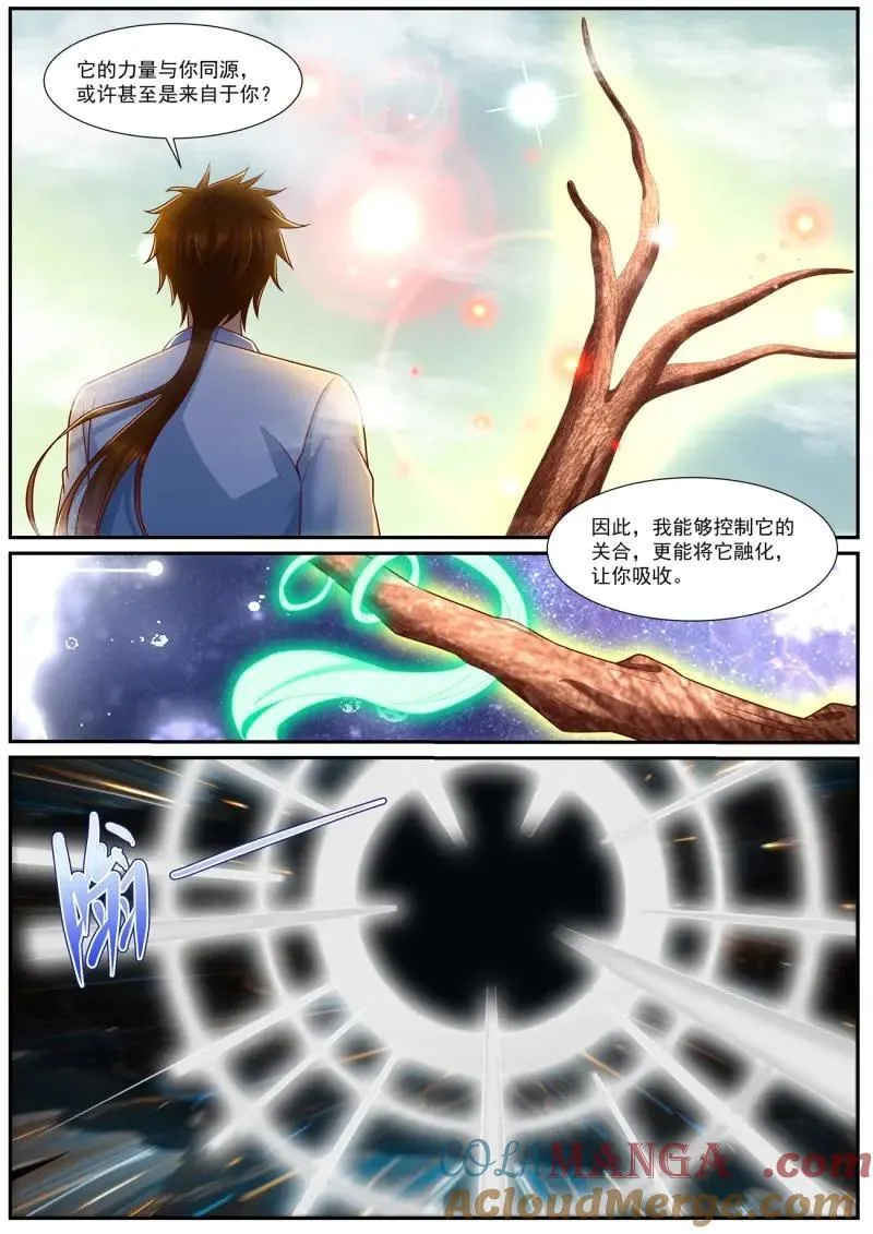 重生之都市修仙至尊漫画,第993话 第978回5图