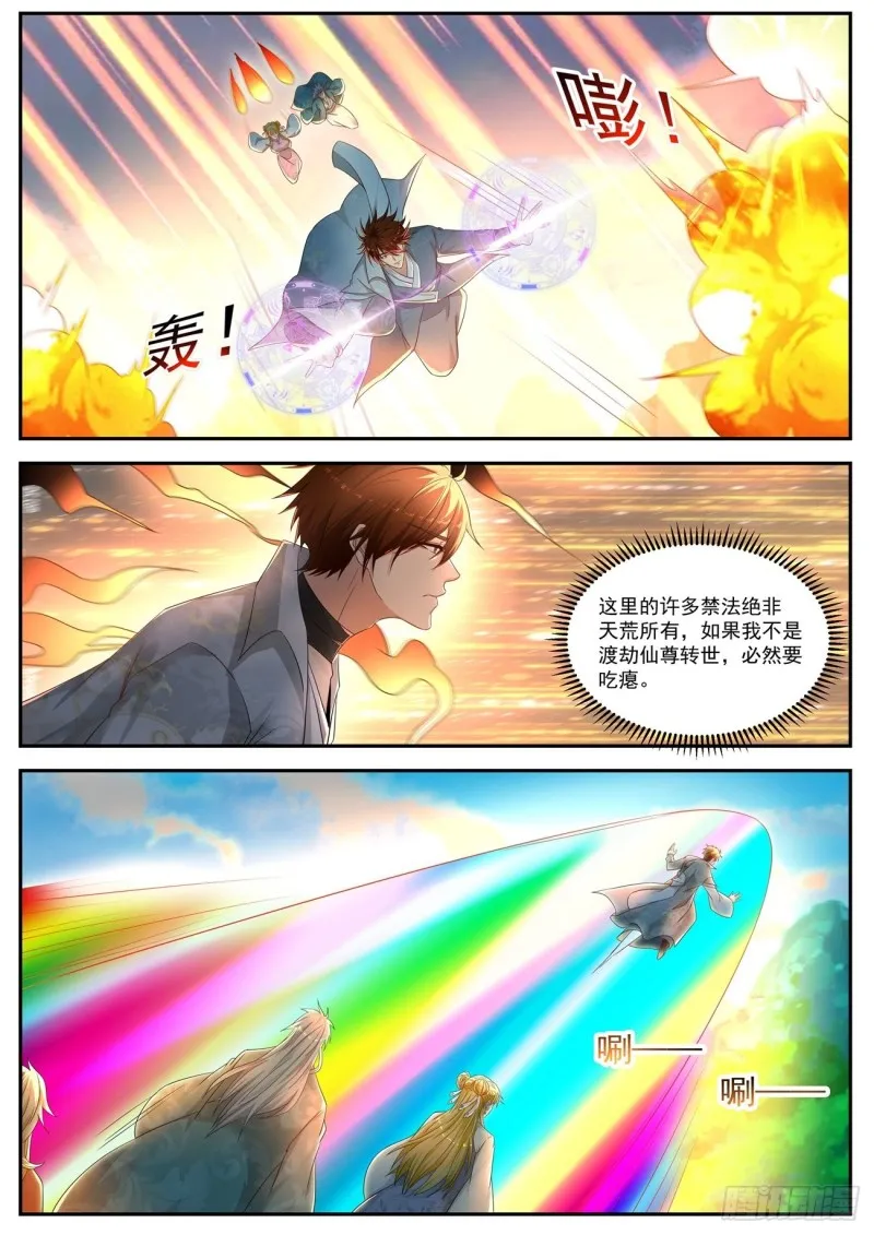 重生之都市修仙为什么不更新了漫画,第528回4图