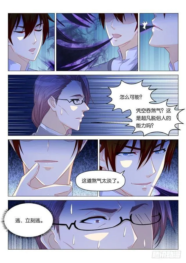 重生之都市修仙陈北玄小说漫画,第160回3图