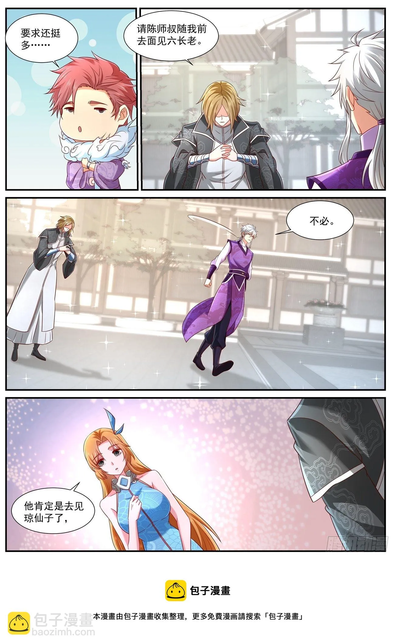 重生之都市修仙动漫第一季漫画,第744回5图