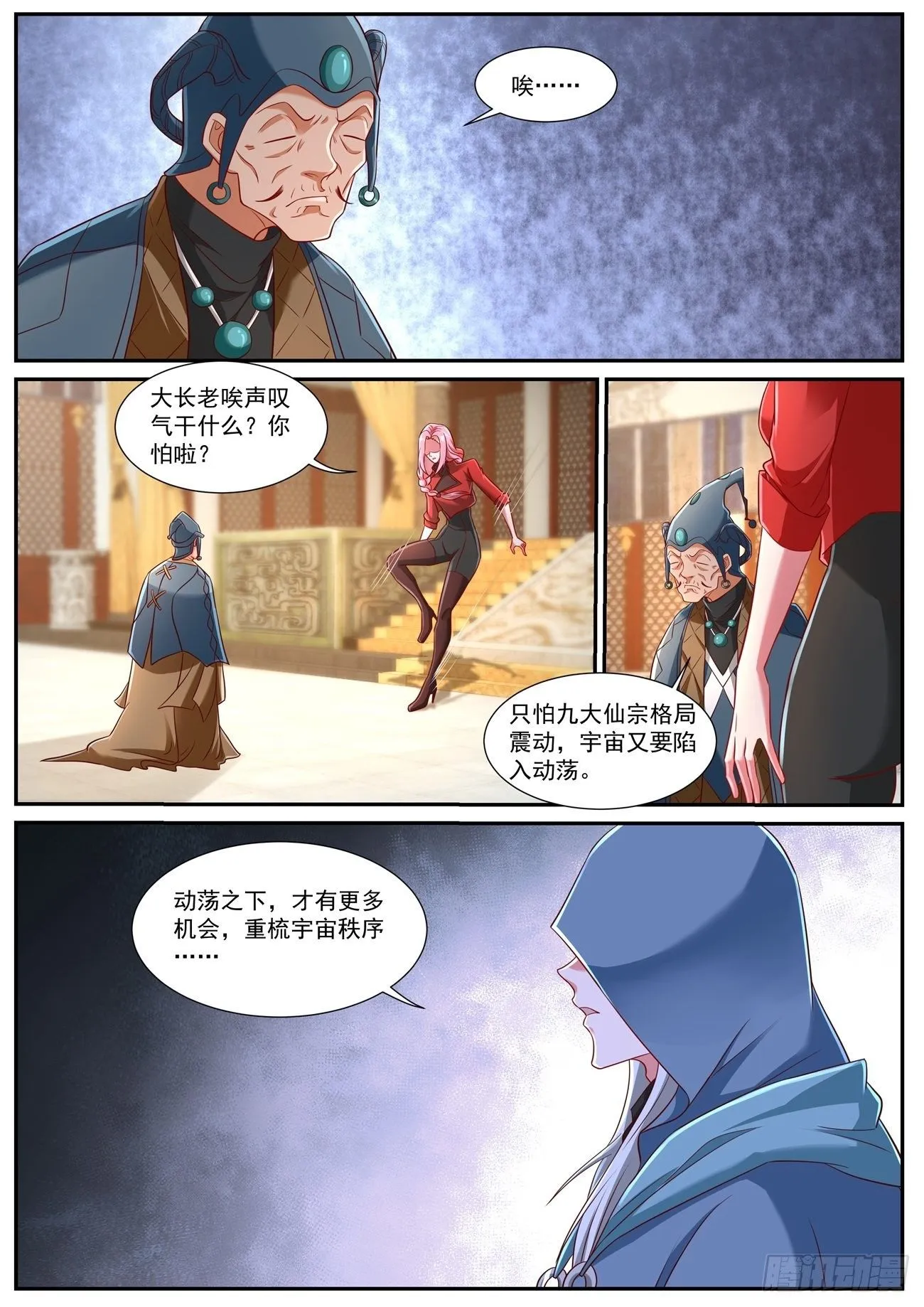 重生之都市修仙动漫第一季漫画,第744回2图