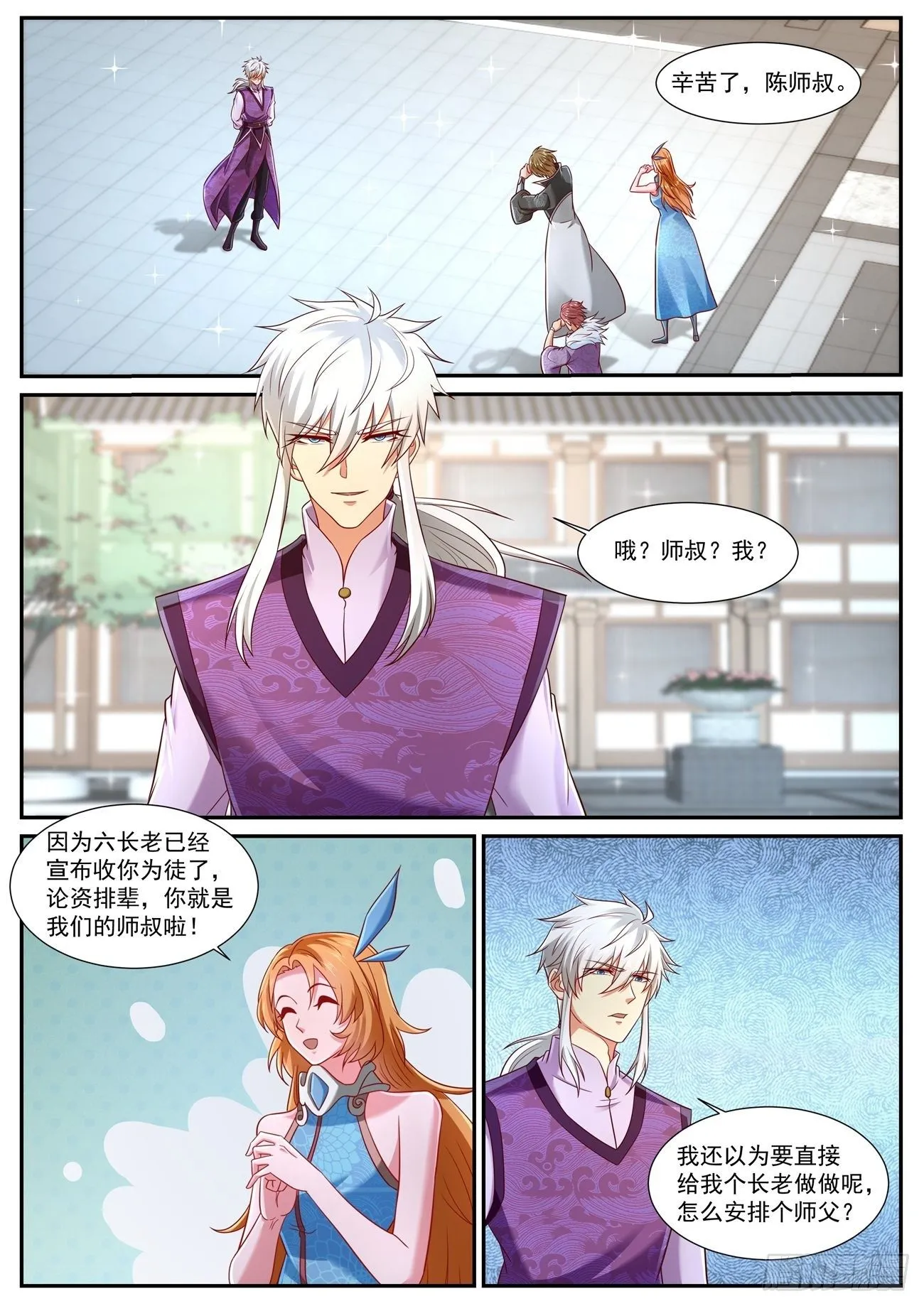 重生之都市修仙动漫第一季漫画,第744回4图