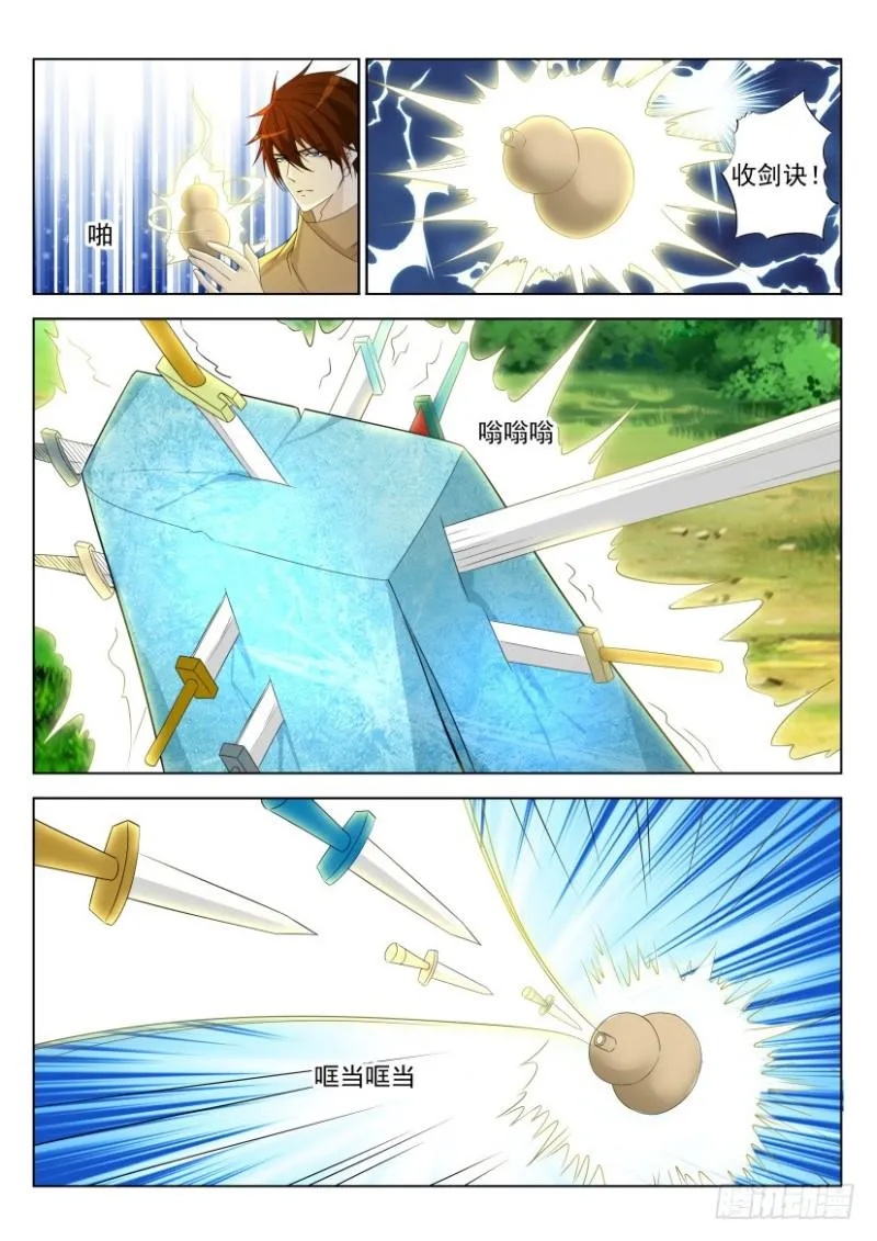重生之都市修仙陈北玄小说漫画,第281回1图