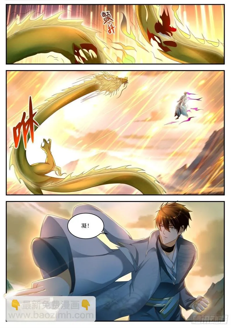 重生之都市修仙第三季动漫完整版漫画,第524回3图