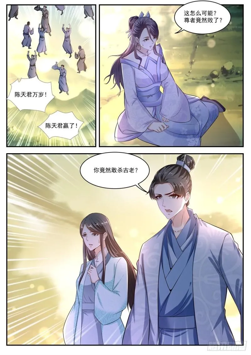 重生之都市修仙第三季动漫完整版漫画,第524回1图