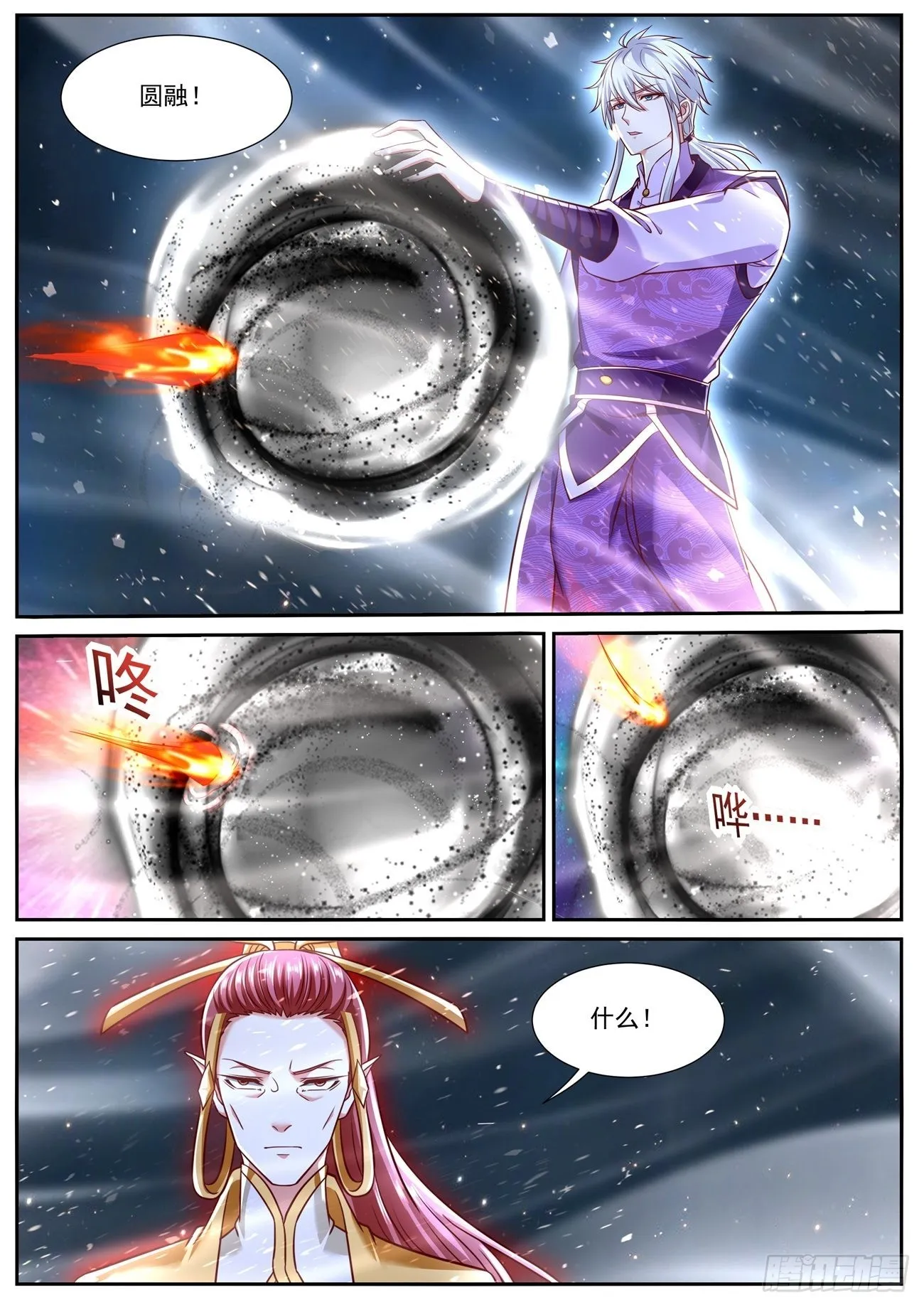重生之都市仙尊漫画,第774回5图