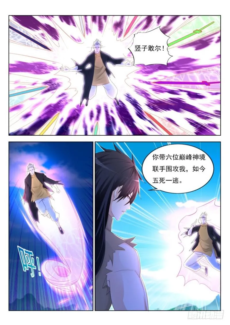 重生之都市修仙陈天问免费全集漫画,第301回1图