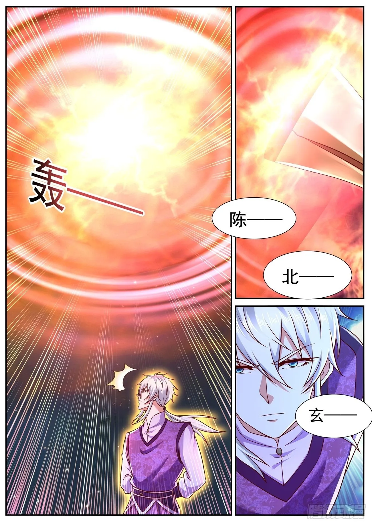 重生之都市修仙至尊秦凡笔趣阁漫画,第772回5图