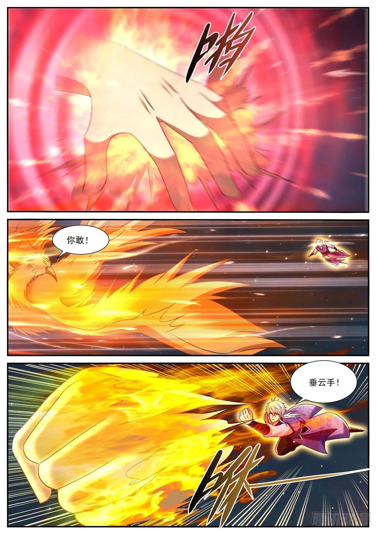重生之都市修仙至尊秦凡笔趣阁漫画,第772回1图