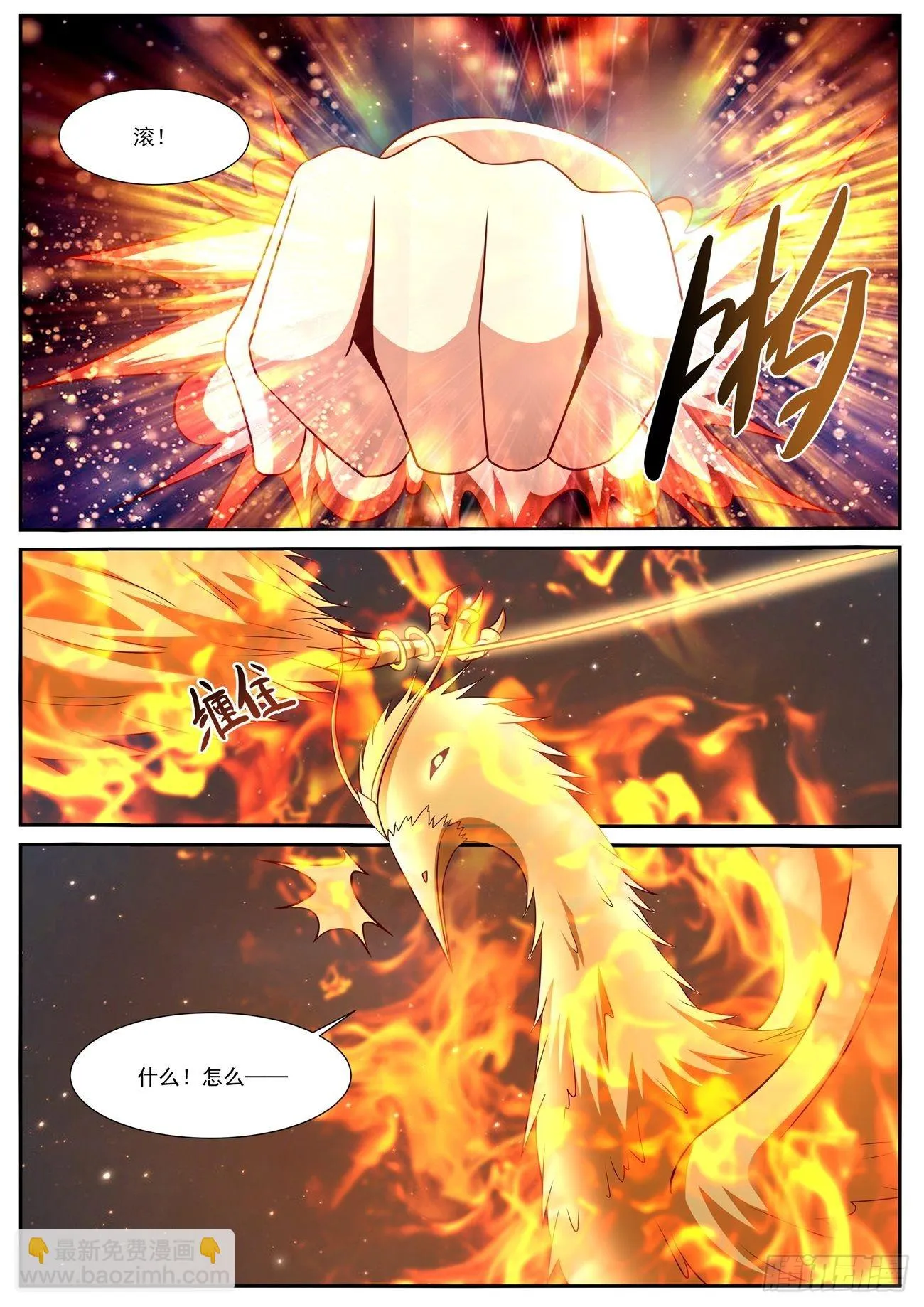 重生之都市修仙至尊秦凡笔趣阁漫画,第772回2图