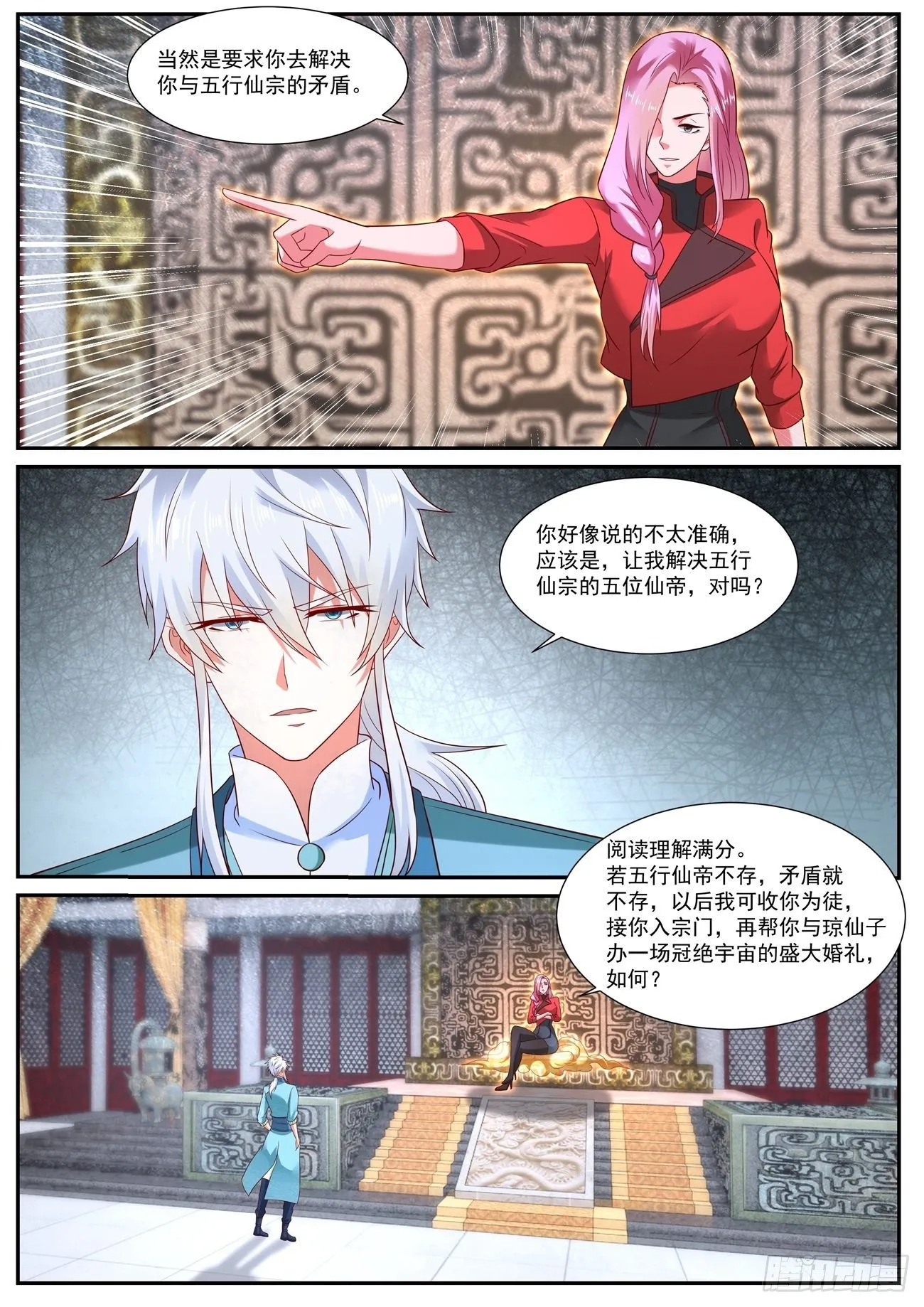 重生之都市修仙洛尘漫画,第730回3图