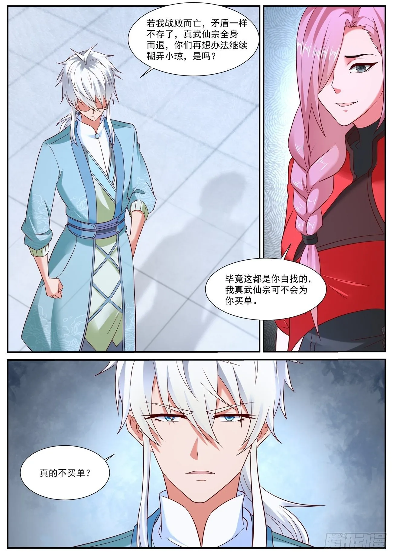 重生之都市修仙洛尘漫画,第730回4图