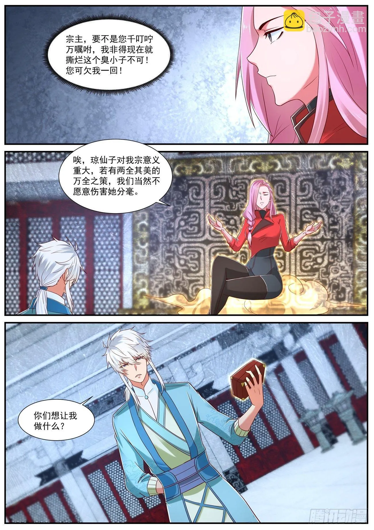 重生之都市修仙洛尘漫画,第730回2图